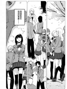 [艶々] 三日月がわらってる 4卷_0139