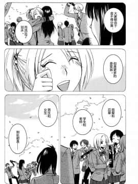 [艶々] 三日月がわらってる 4卷_0140