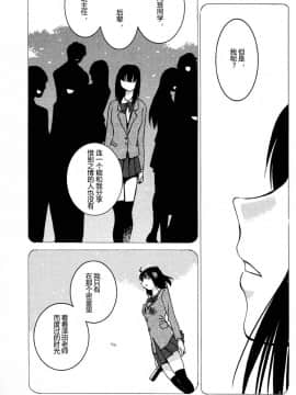 [艶々] 三日月がわらってる 4卷_0141