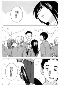 [艶々] 三日月がわらってる 4卷_0142