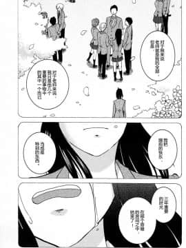 [艶々] 三日月がわらってる 4卷_0143