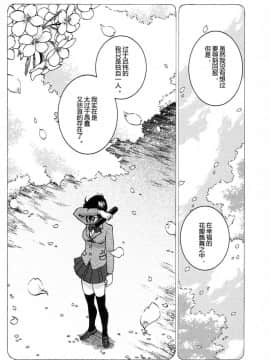 [艶々] 三日月がわらってる 4卷_0144