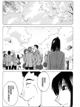 [艶々] 三日月がわらってる 4卷_0146