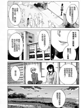 [艶々] 三日月がわらってる 4卷_0147