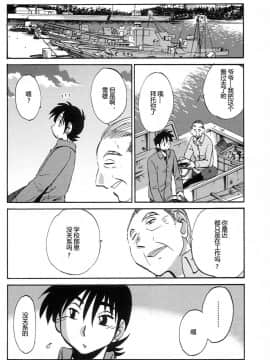 [艶々] 三日月がわらってる 4卷_0148