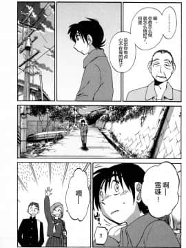 [艶々] 三日月がわらってる 4卷_0149