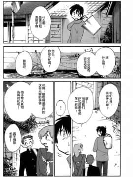 [艶々] 三日月がわらってる 4卷_0150