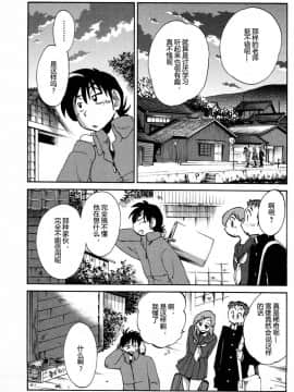 [艶々] 三日月がわらってる 4卷_0151