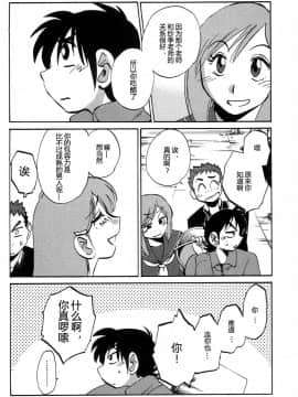 [艶々] 三日月がわらってる 4卷_0152