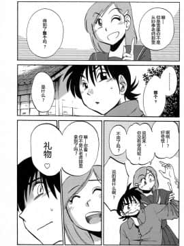 [艶々] 三日月がわらってる 4卷_0153