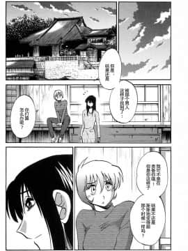 [艶々] 三日月がわらってる 4卷_0154