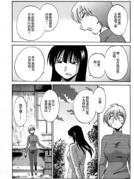 [艶々] 三日月がわらってる 4卷_0155