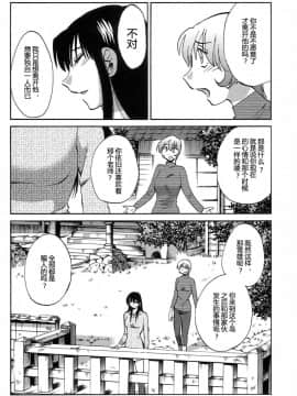 [艶々] 三日月がわらってる 4卷_0156