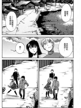 [艶々] 三日月がわらってる 4卷_0158