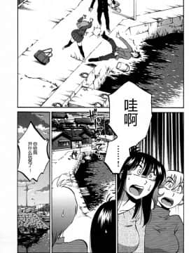 [艶々] 三日月がわらってる 4卷_0159