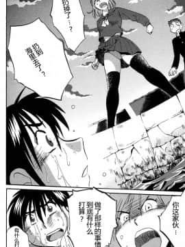 [艶々] 三日月がわらってる 4卷_0160