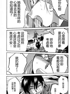 [艶々] 三日月がわらってる 4卷_0161