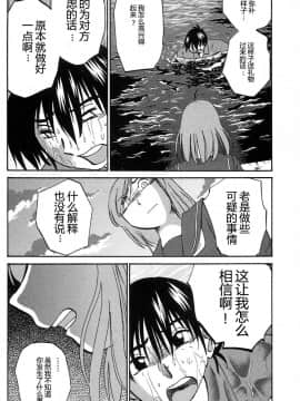 [艶々] 三日月がわらってる 4卷_0162