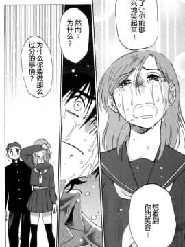 [艶々] 三日月がわらってる 4卷_0164