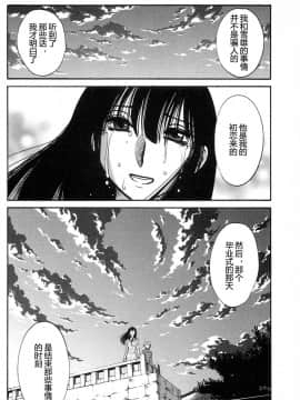 [艶々] 三日月がわらってる 4卷_0166