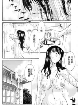 [艶々] 三日月がわらってる 4卷_0168