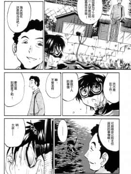 [艶々] 三日月がわらってる 4卷_0170