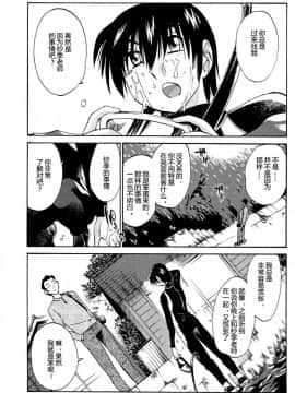 [艶々] 三日月がわらってる 4卷_0171