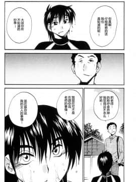 [艶々] 三日月がわらってる 4卷_0172