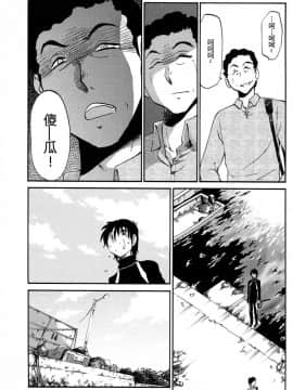 [艶々] 三日月がわらってる 4卷_0173