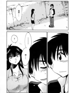 [艶々] 三日月がわらってる 4卷_0175