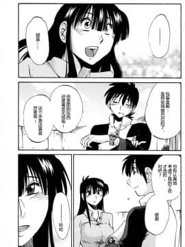 [艶々] 三日月がわらってる 4卷_0177