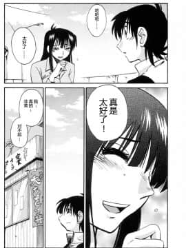 [艶々] 三日月がわらってる 4卷_0178