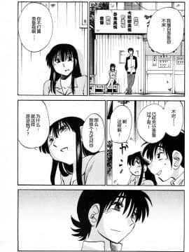 [艶々] 三日月がわらってる 4卷_0179