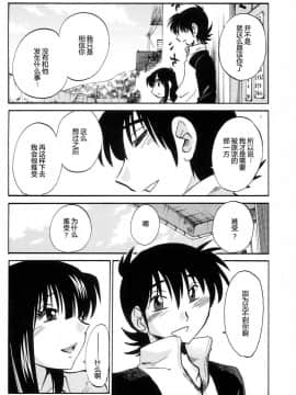 [艶々] 三日月がわらってる 4卷_0180