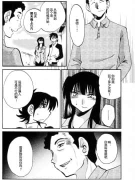 [艶々] 三日月がわらってる 4卷_0182