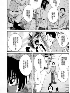 [艶々] 三日月がわらってる 4卷_0183