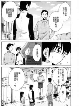 [艶々] 三日月がわらってる 4卷_0184