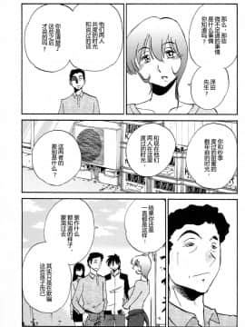 [艶々] 三日月がわらってる 4卷_0185