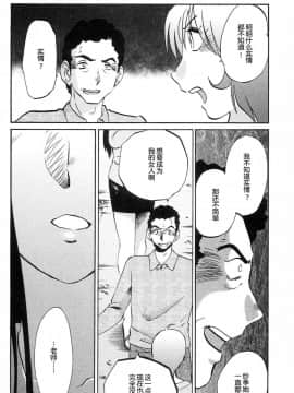 [艶々] 三日月がわらってる 4卷_0186