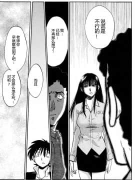 [艶々] 三日月がわらってる 4卷_0187