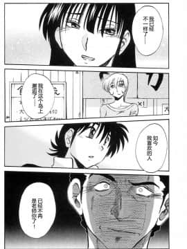 [艶々] 三日月がわらってる 4卷_0188