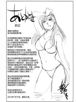 [艶々] 三日月がわらってる 4卷_0191