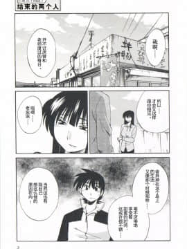 [艶々] 三日月がわらってる 5卷_003
