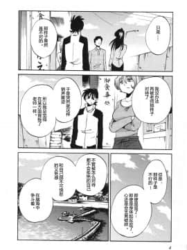 [艶々] 三日月がわらってる 5卷_004