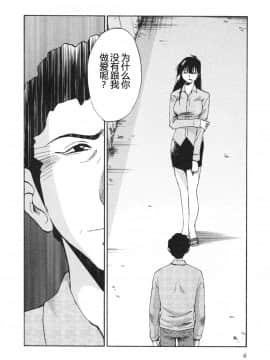 [艶々] 三日月がわらってる 5卷_006