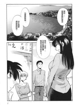 [艶々] 三日月がわらってる 5卷_007
