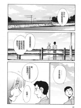 [艶々] 三日月がわらってる 5卷_010