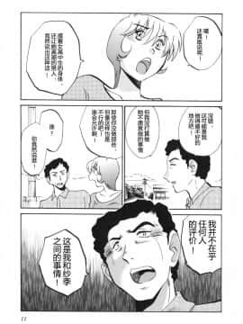 [艶々] 三日月がわらってる 5卷_011