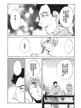 [艶々] 三日月がわらってる 5卷_014