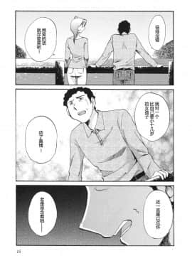 [艶々] 三日月がわらってる 5卷_015